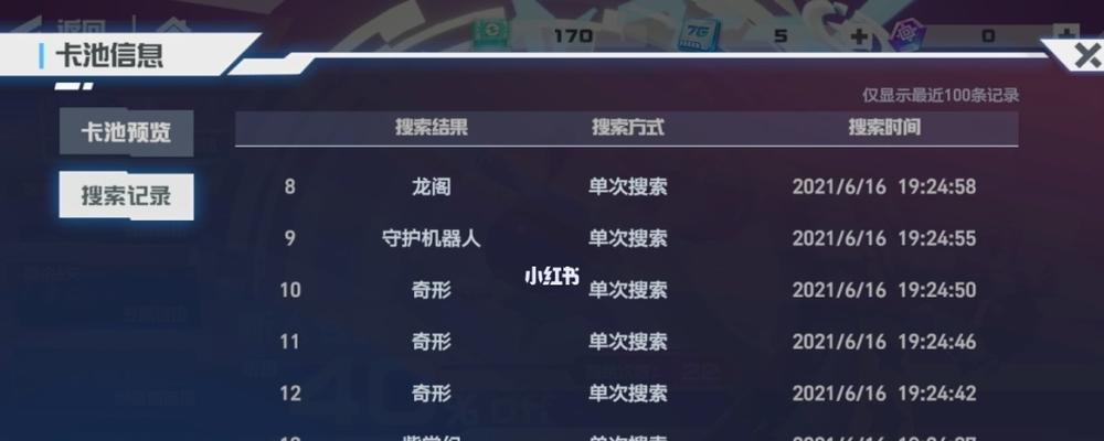 《凹凸世界》手游角色大全——技能属性一览（了解每个角色的技能和属性，提高战斗胜率！）