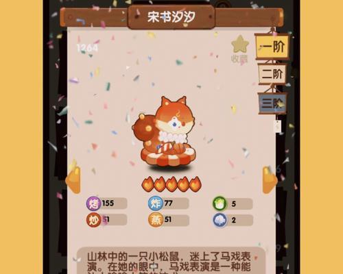 爆炒江湖中值得培养的厨师（打造最强厨神团队，抢夺江湖美食宝座）