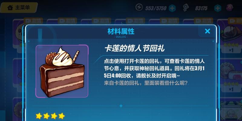 崩坏3卡莲圣枪全解析（探秘圣枪卡莲的技能与属性，解读卡莲在崩坏世界中的作用）
