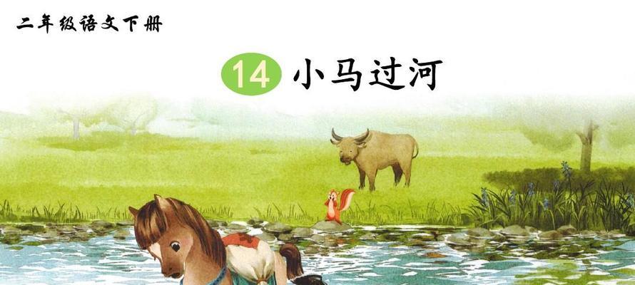 《边境之旅》游戏攻略（收集方法大揭秘，让你在游戏中轻松渡河）