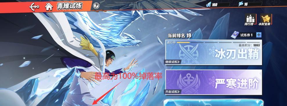 冰河《古剑绝学》攻略（一步步玩转仙帝宝库，轻松获得珍稀宝物）