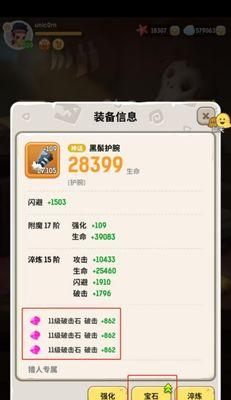 乌拉拉食谱机制攻略（打造属于自己的美食王国）