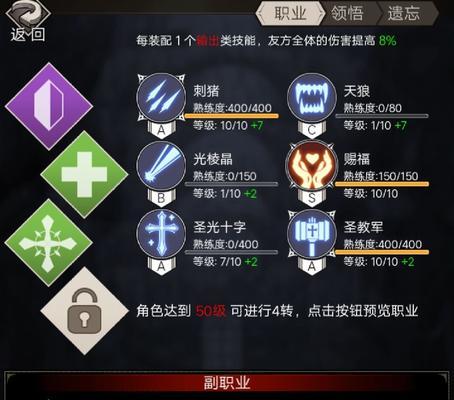 《不朽之旅燃烧流》玩家必读攻略（装备、神格、星图选择全面解析，畅玩不朽之旅）
