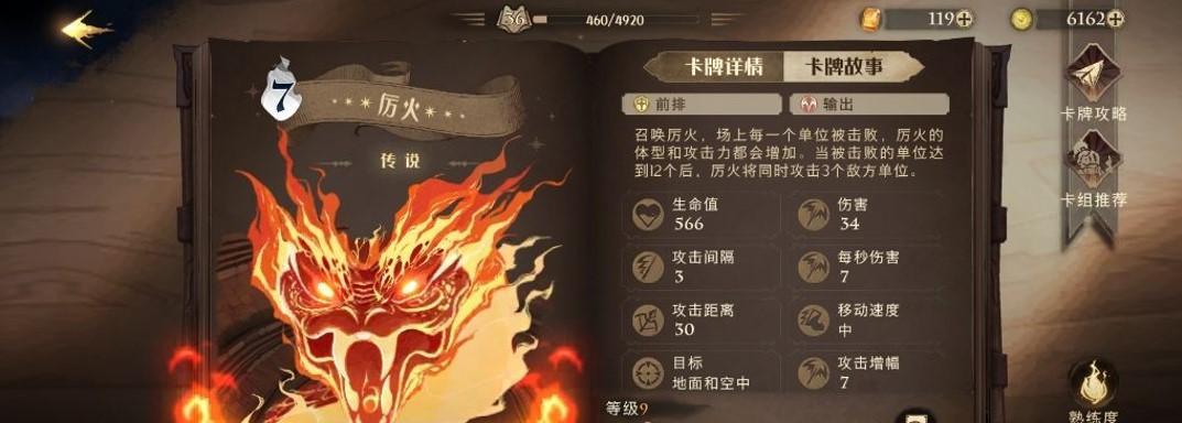 掌握哈利波特魔法，解锁魔法觉醒！（以海格卡牌为例，详解伙伴卡效果）