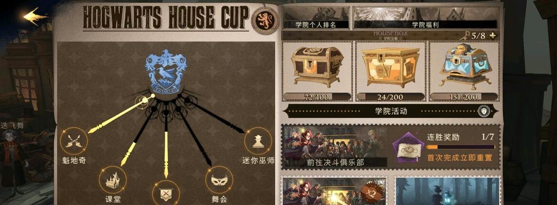 《哈利波特魔法觉醒》伙伴卡效果详解（打造更强大的魔法团队，从伙伴卡开始）