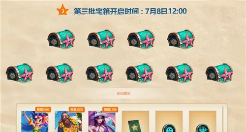 航海日记（轻松获得强力道具，游戏成为高手）