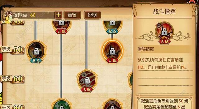 《航海王燃烧意志》塔希米加点推荐（打造最强塔希米的详细加点攻略）