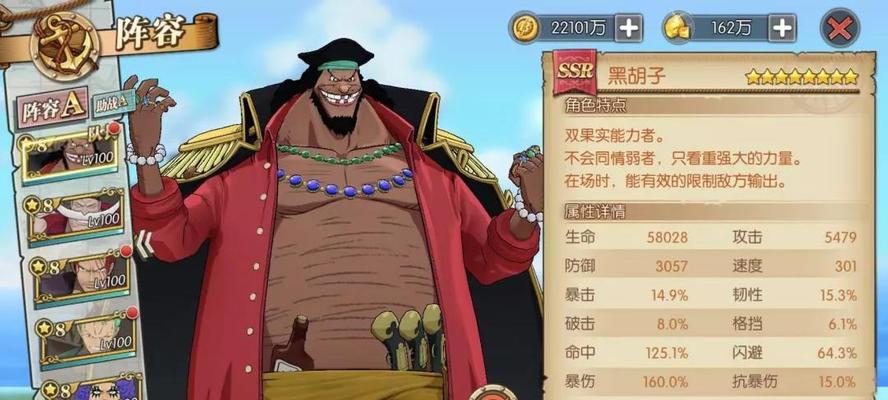 《航海王燃烧意志》学者套装属性介绍（游戏中必备的高级套装，一览无余！）