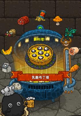 《黑暗料理王》玩家必读（揭秘黑暗料理王中黑暗属性获得方法，让你的厨艺更上一层楼！）