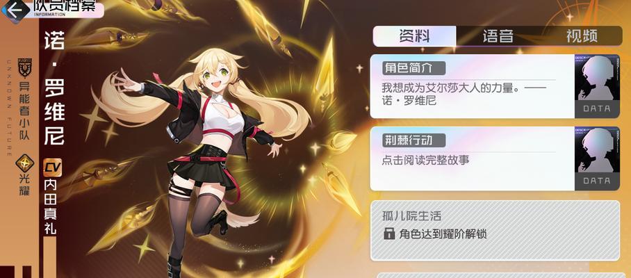 《黑潮之上》诺专属卡牌效果大揭秘（探究诺专属卡牌作用，打造卡组）
