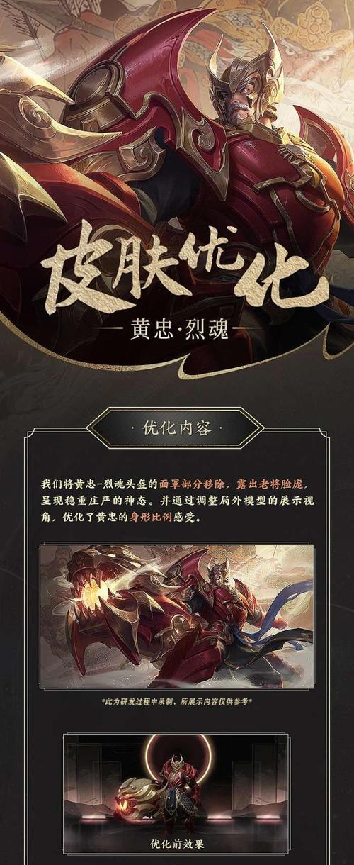 荣耀S8黄忠铭文搭配方案（以黄忠用什么铭文？15个段落详细分析）