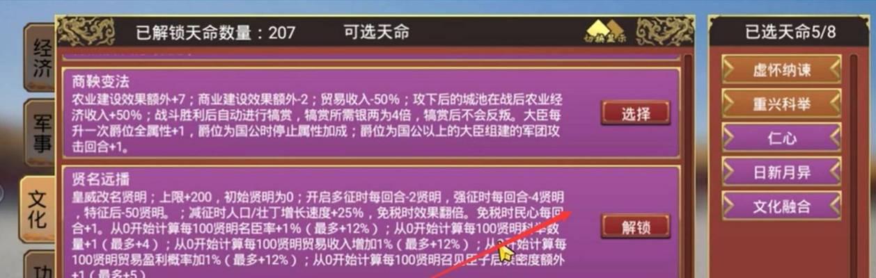 《以皇帝成长计划2》如何提升寿命（探究游戏中的寿命增加方法，助您畅游江山）