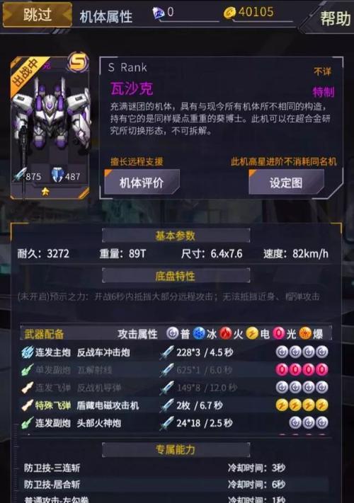 《机动战队超改造方法大全》（从材料到技能，解析超改造的奥秘）