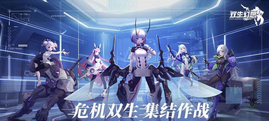 机动战姬聚变——打造强势修罗阵容的秘籍（挑战无限次元，组建完美战队！）