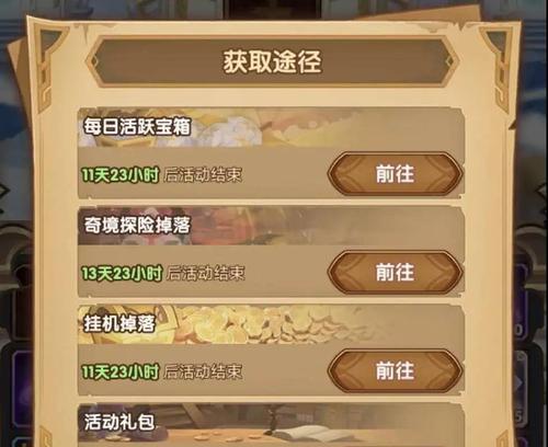 《剑与远征尖啸之骸》背景故事揭秘（探索游戏中的身世剧情，解锁隐藏背景故事）