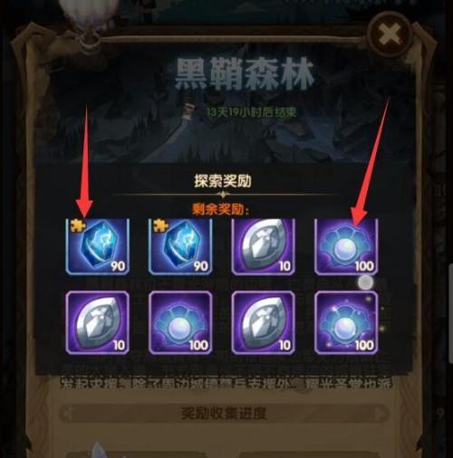 打通剑与远征奇境黑鞘森林的必备攻略（掌握速通阵容和路线，轻松通关黑鞘森林）