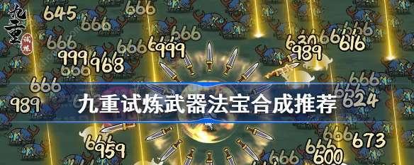 《以九重试炼》化身碎片获取方法详解（如何解锁角色化身？获取碎片秘籍揭晓！）