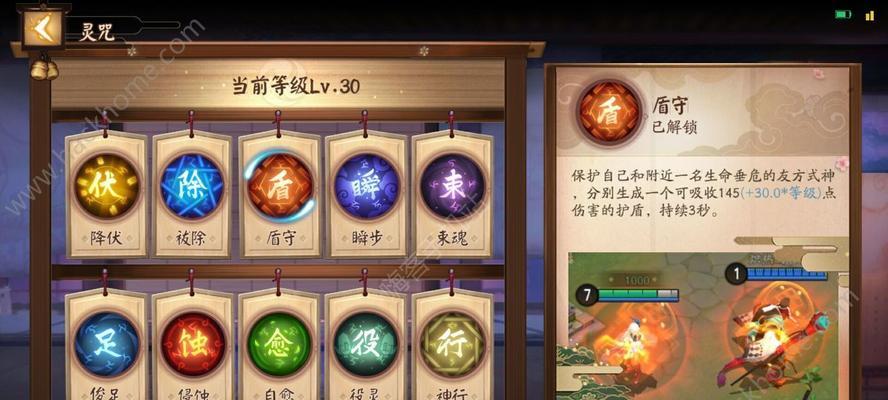 决胜平安京，通用阴阳术攻略（选择最适合你的阴阳术，玩转野区游戏）