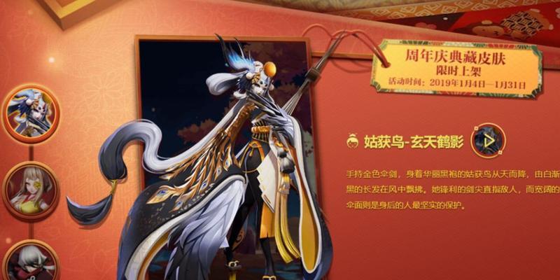 《决战平安京》姑获鸟最强出装攻略（打造神装，轻松碾压对手）