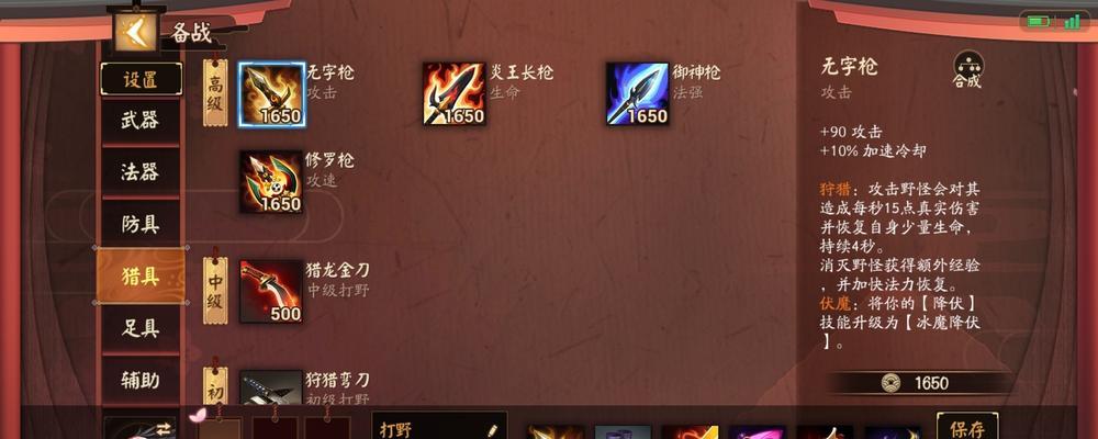 《决战平安京》姑获鸟最强出装攻略（打造神装，轻松碾压对手）