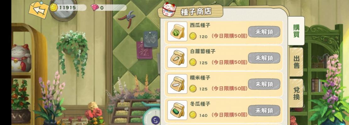 打造你的小森生活穿搭——小森生活服装获取途径详解
