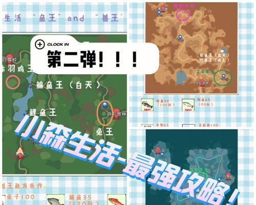 《以小森生活委托探索》全攻略（打造自己的小森世界）