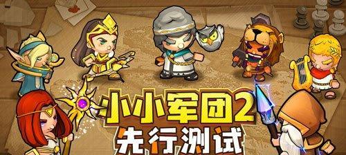 小小军团2（全面解析小小军团2中的俄耳甫斯英雄，探索神话世界）