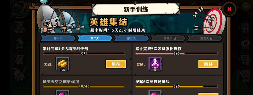 《小小军团2》开服福利领取指南（一步步教你领取游戏开服豪礼，尽情享受游戏乐趣）