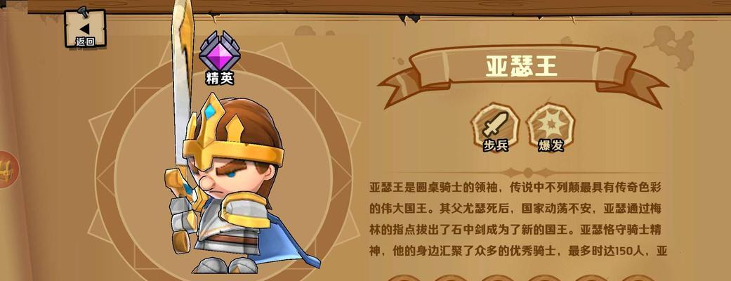 解锁小小军团2主城之谜（破解小小军团2主城问答，亲临主城宝藏）