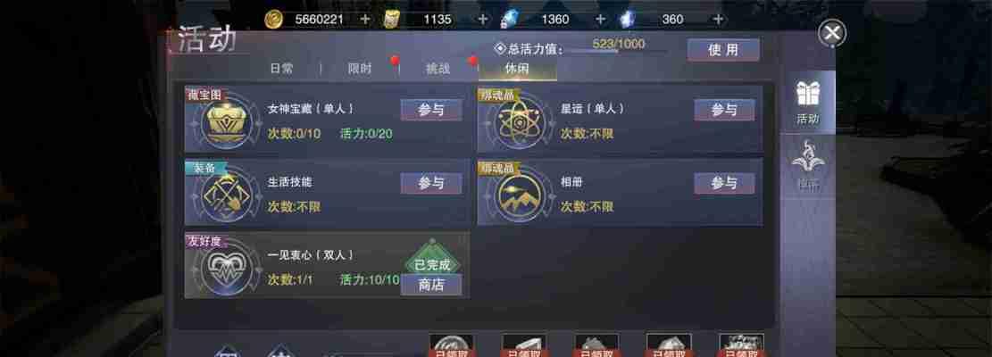 如何使用新神魔大陆兑换码（教你轻松领取游戏福利）