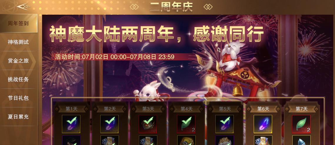 新神魔大陆二转攻略（详解二转任务要求和技能选择，为玩家送上通关攻略）