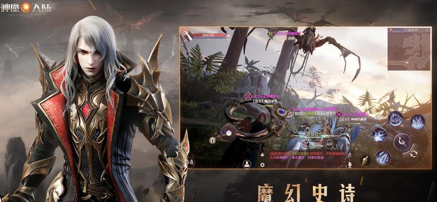 探秘新神魔大陆的神器装备攻略（打造最强装备，畅游神魔世界）