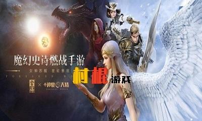 新神魔大陆新手职业选择指南（以游戏为主，探究职业选择）