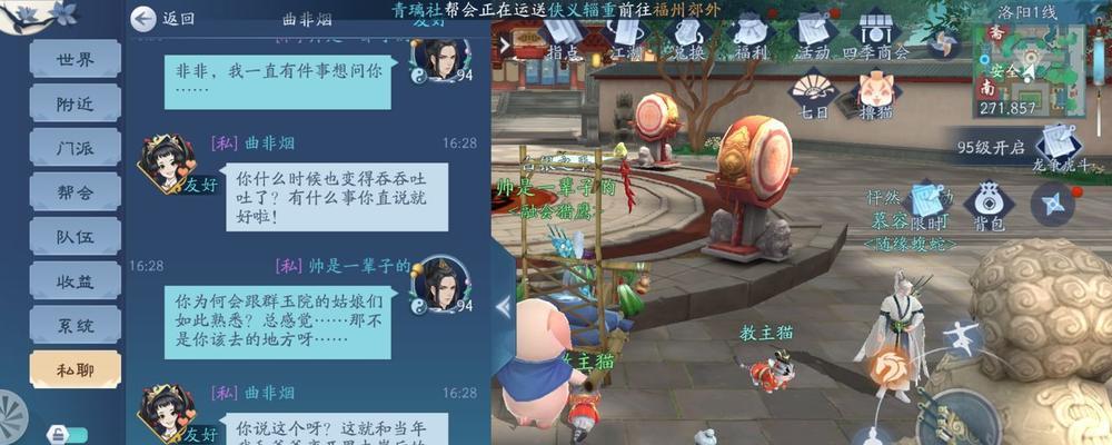 《新笑傲江湖521活动福利大揭秘》（探秘游戏福利，抢先获取游戏优惠）