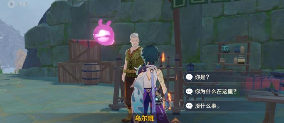 寻找神秘NPC——新笑傲江湖黄百万的位置在哪里？（探索江湖秘辛，解开黄百万的秘密）