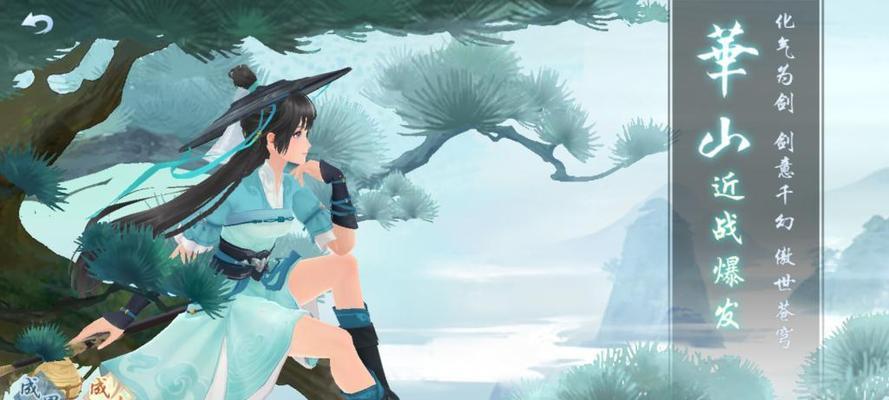 《新笑傲江湖》如何触发墨妙奇遇任务？（探寻触发任务的方法与注意事项）