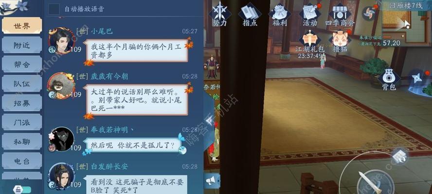 《新笑傲江湖》农民副职业攻略（以农民副职业为例，轻松获得丰厚收益）