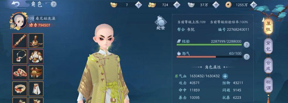 新笑傲江湖（探秘仙霞岭，完成神秘任务）