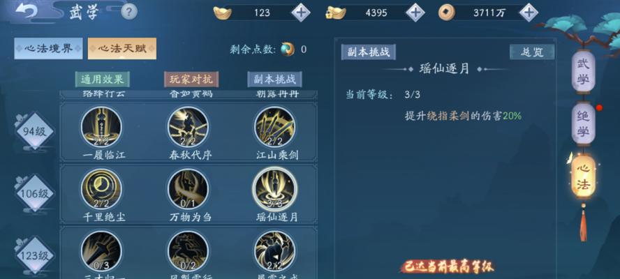 笑傲江湖血战铸剑谷隐藏内容攻略（挑战极限，寻找秘密——打通新笑傲江湖血战铸剑谷隐藏内容攻略）