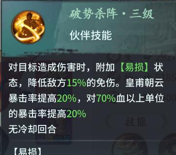 轩辕剑剑之源演武场高胜率阵容搭配（让你在演武场稳赢不断的六大阵容）