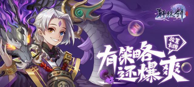 《轩辕剑剑之源》张烈阵容搭配攻略（掌握张烈的技能与属性，打造最强阵容）