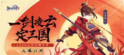 《轩辕剑剑之源》张烈阵容搭配攻略（掌握张烈的技能与属性，打造最强阵容）