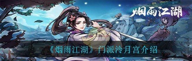 烟雨江湖苍狼门的历史变迁与实力演变（从初创到盛衰，每个时期的强度一览）