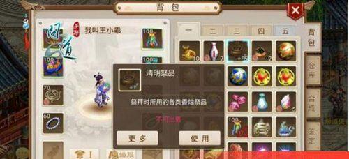 《烟雨江湖》佛香祭拜加成汇总（探秘佛香祭拜加成全解析，让你在江湖中更加得心应手）