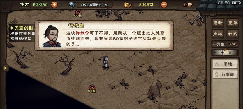 江湖童子功之秘技大揭秘（探秘游戏中童子功的厉害之处，助你轻松打通游戏难关）