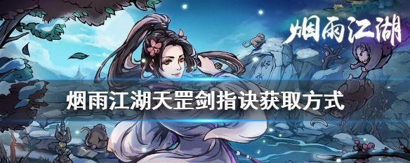 《烟雨江湖万象魔功属性技能强度测评》（探究烟雨江湖万象魔功技能的实力与特点）