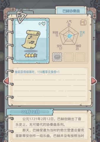 《最强蜗牛龙珠雷达》攻略全解，让你轻松获得（最新方法揭秘）