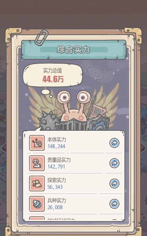 揭秘最强蜗牛最新隐藏密令2023（游戏玩家必知）