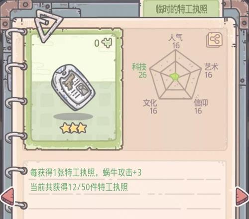 揭秘最强蜗牛最新隐藏密令2023（游戏玩家必知）