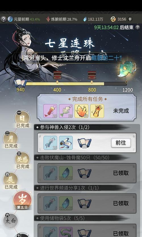 《一念逍遥》第二只灵兽解锁全攻略（怎样快速获得第二只灵兽）